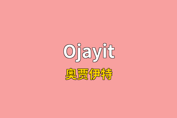 Ojayit英文名