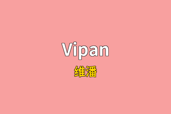 Vipan英文名