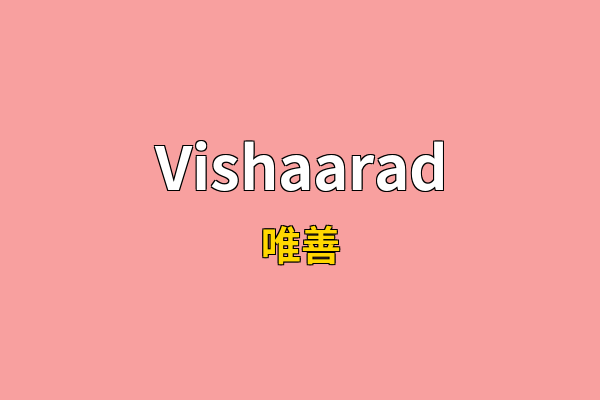 Vishaarad英文名