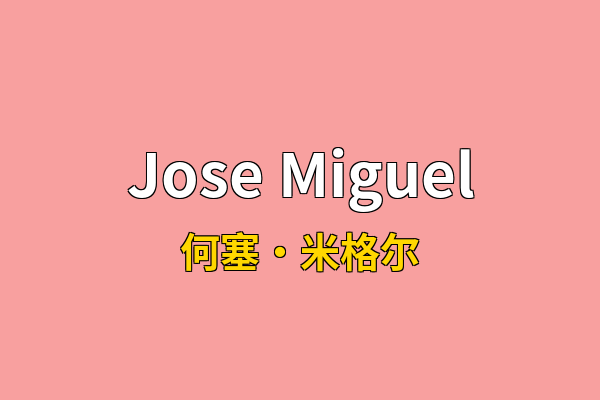 Jose Miguel英文名