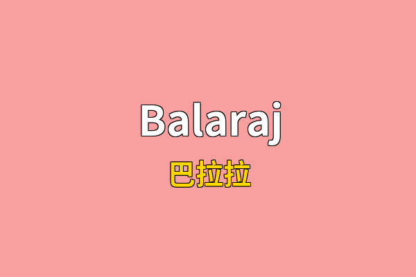 Balaraj英文名