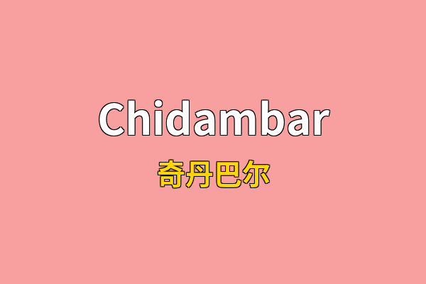 Chidambar英文名