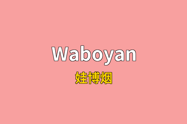 Waboyan英文名