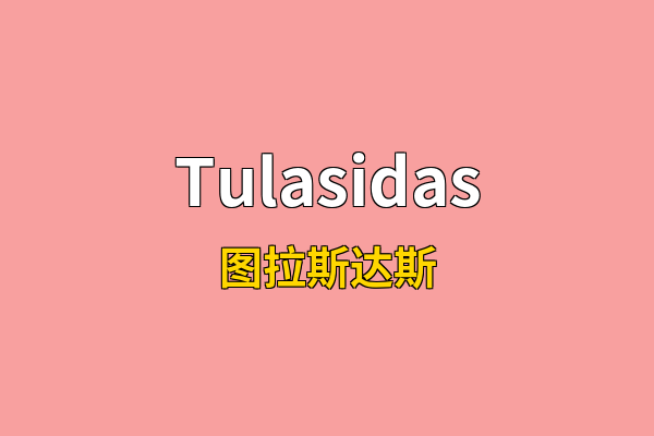 Tulasidas英文名