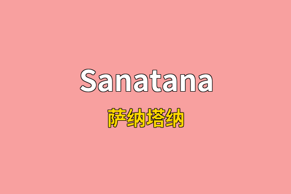 Sanatana英文名