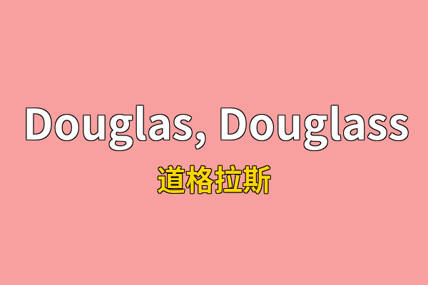 Douglas, Douglass英文名