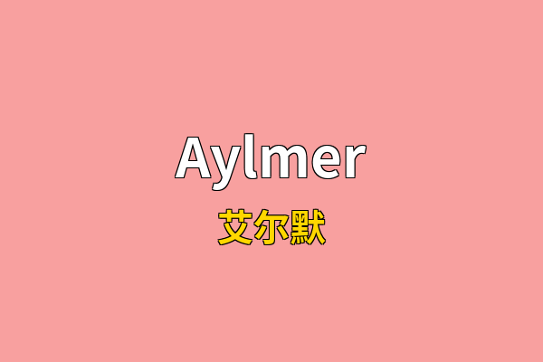 Aylmer英文名