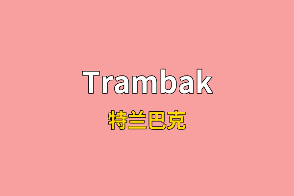 Trambak英文名
