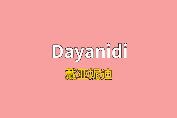 Dayanidi英文名