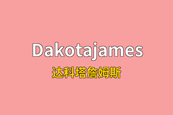 Dakotajames英文名