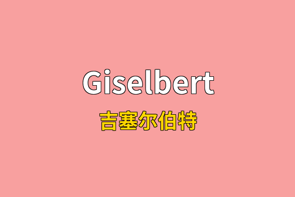 Giselbert英文名