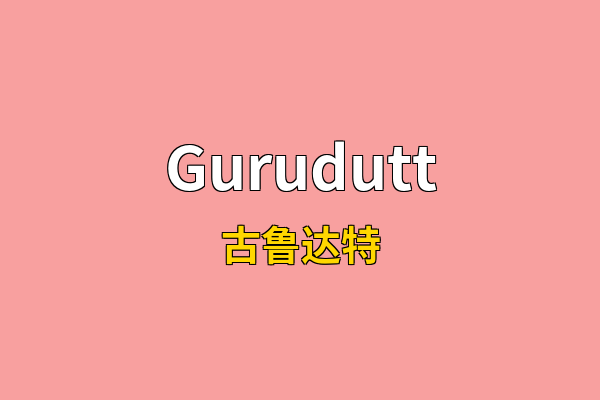 Gurudutt英文名