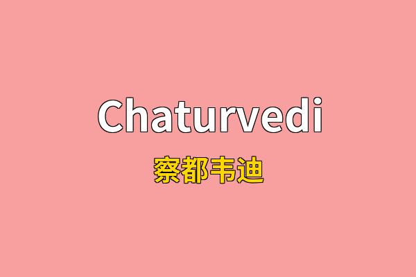 Chaturvedi英文名
