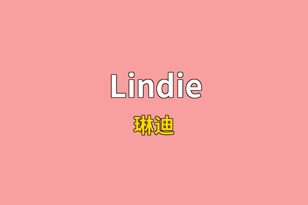 Lindie英文名