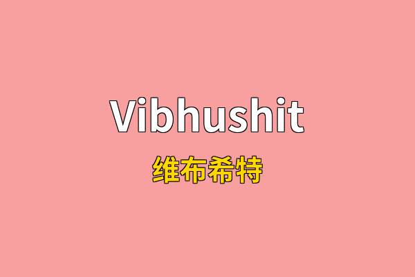 Vibhushit英文名