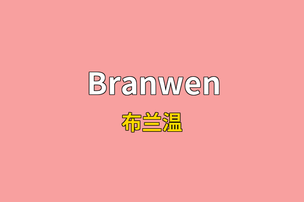 Branwen英文名
