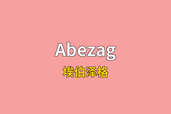 Abezag英文名