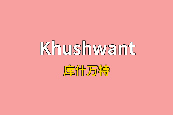 Khushwant英文名