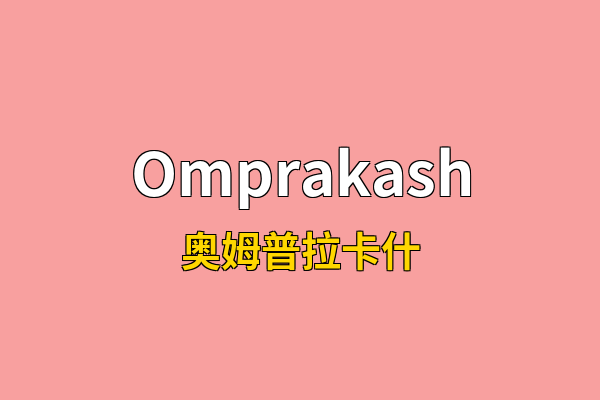 Omprakash英文名