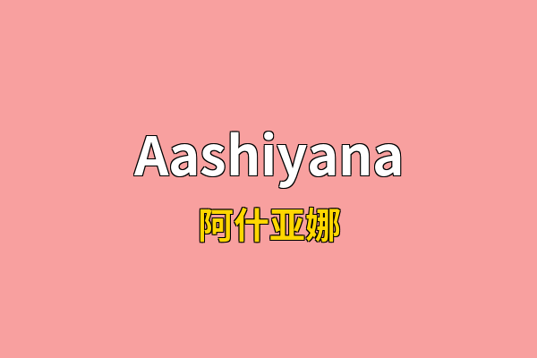 Aashiyana英文名
