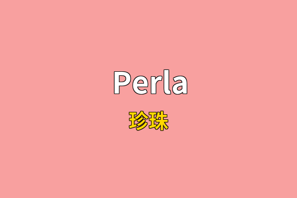 Perla英文名
