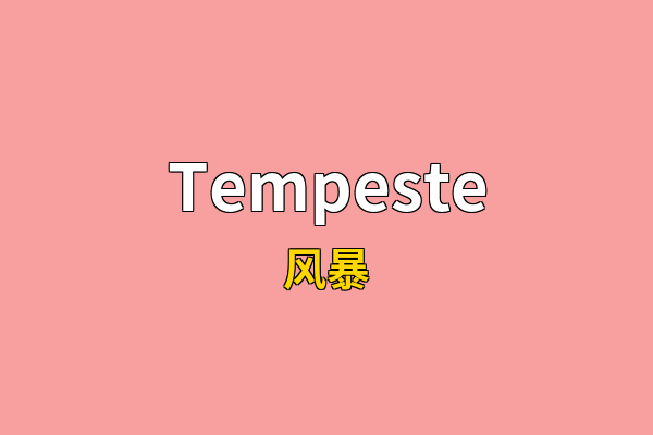 Tempeste英文名