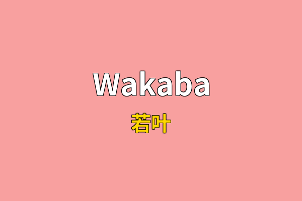 Wakaba英文名