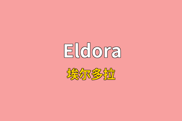 Eldora英文名