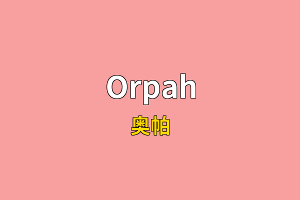 Orpah英文名