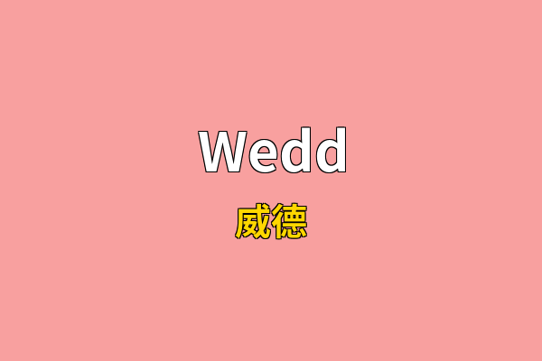 Wedd英文名