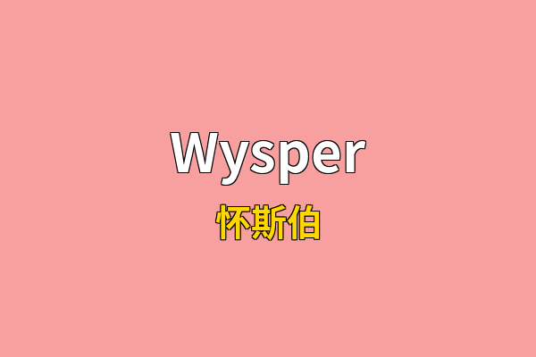 Wysper英文名