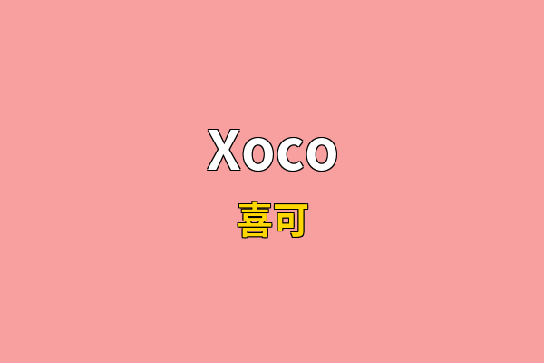 Xoco英文名