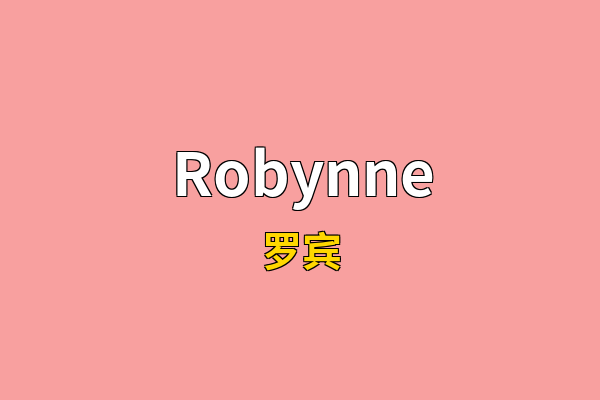 Robynne英文名