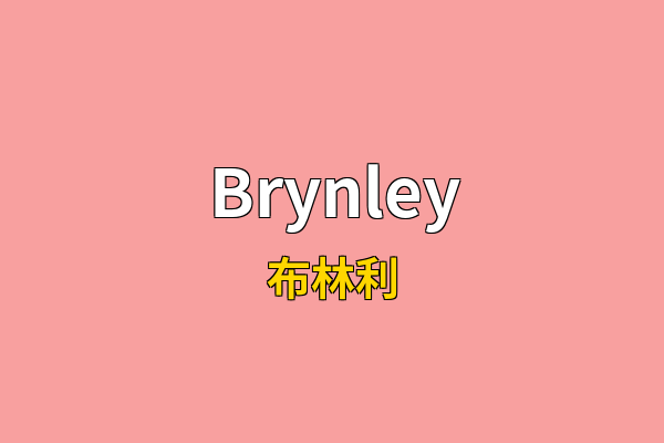 Brynley英文名