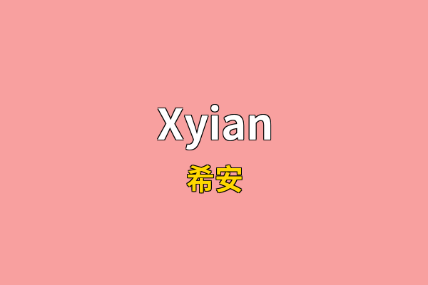 Xyian英文名