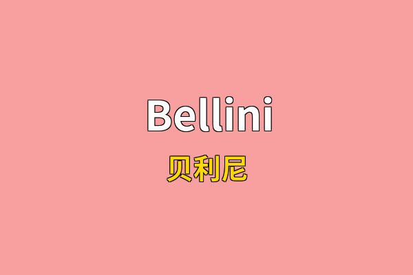 Bellini英文名