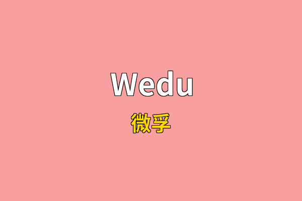 Wedu英文名