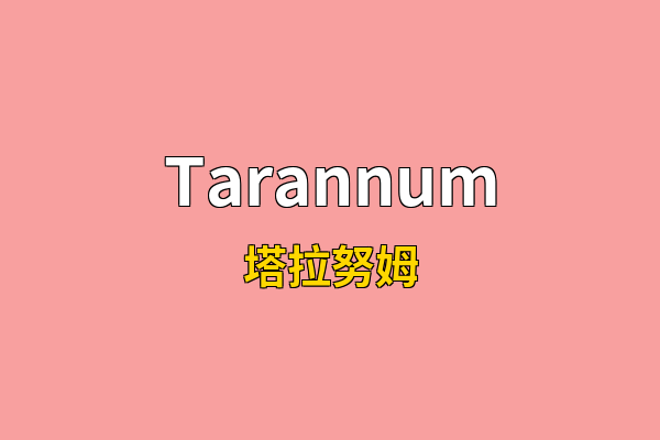 Tarannum英文名