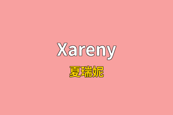 Xareny英文名