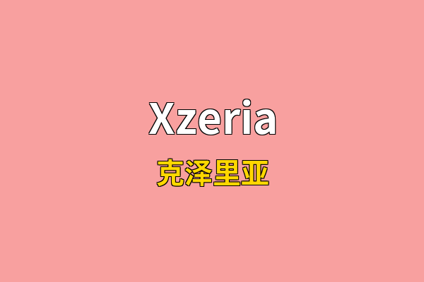 Xzeria英文名