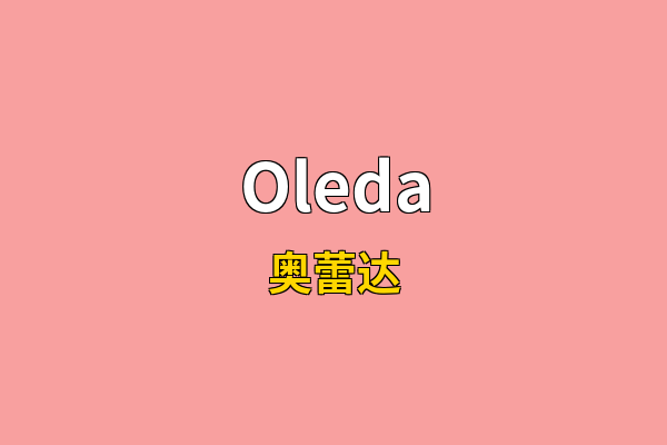 Oleda英文名