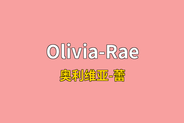 Olivia-Rae英文名