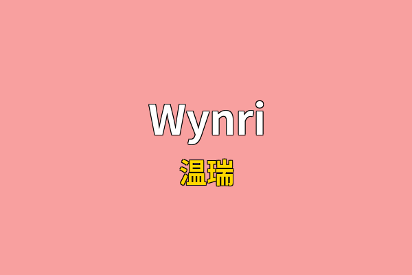 Wynri英文名
