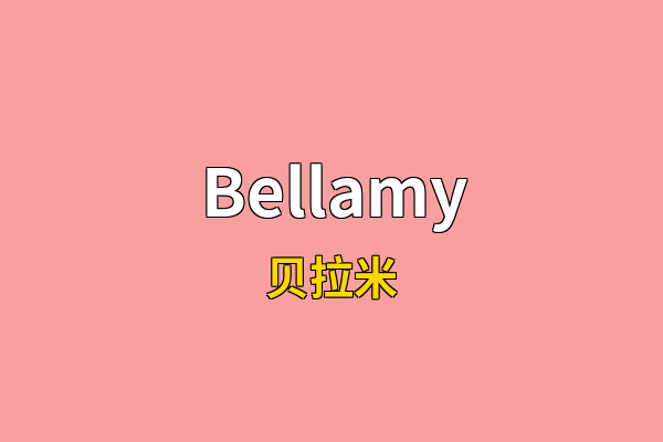 Bellamy英文名