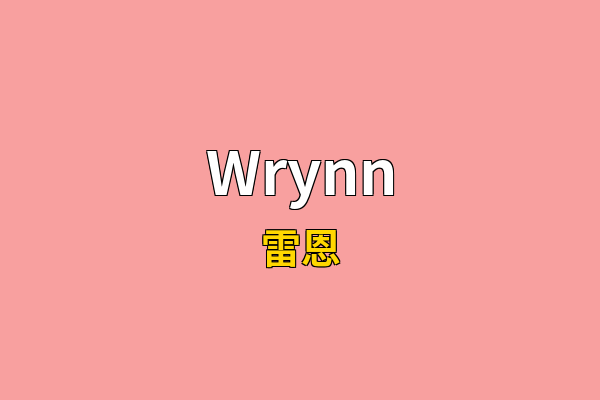 Wrynn英文名