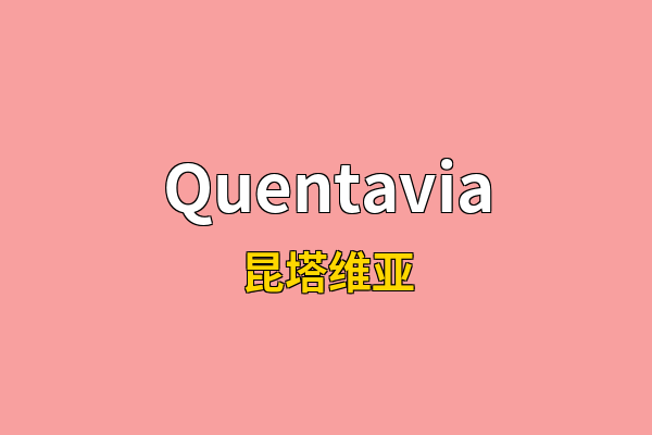 Quentavia英文名