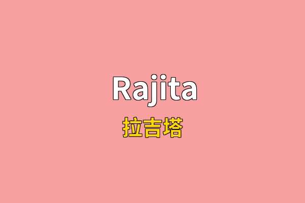 Rajita英文名