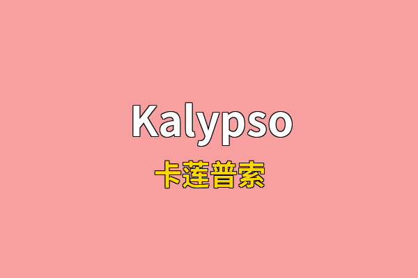 Kalypso英文名