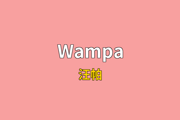 Wampa英文名