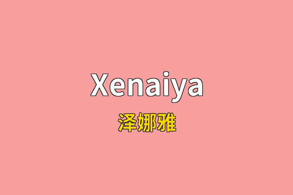 Xenaiya英文名